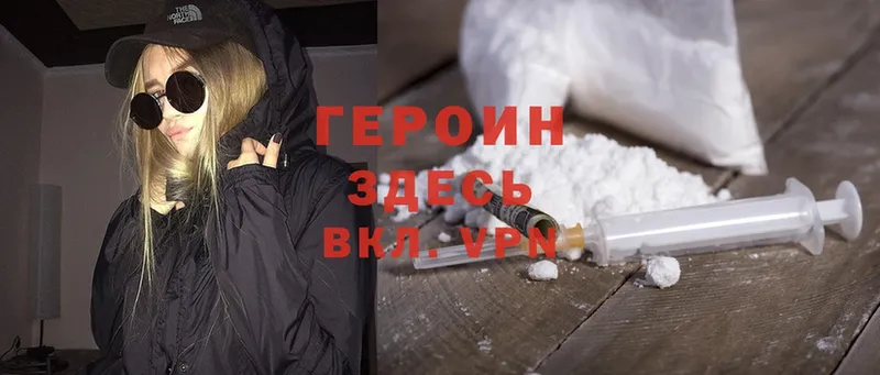 Героин Heroin  продажа наркотиков  Киров 